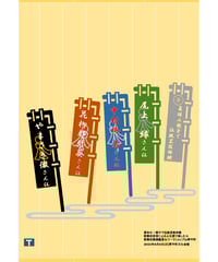 【クリアファイル】琴平町ワークショップ開催記念＜限定＞