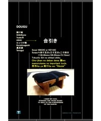 【クリアファイル】附け打ちレッスン教本シリーズ DOUGU 合引き