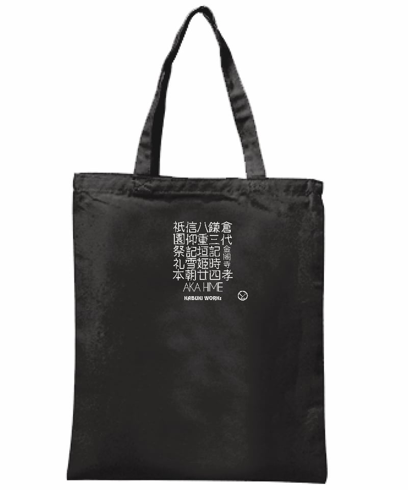 トートバッグ】<AKAHIME> KABUKI WORKs | T² STORE トートバッグ】<AKAHIME> KABUKI WORKs | T² STORE
