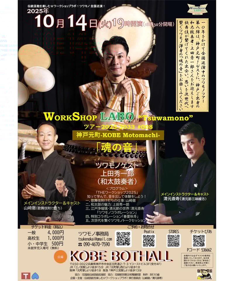 【直筆サイン入り】板橋ハウスクリアファイル 出演者サイン入り☆クリアファイル】清元斎寿x山崎徹 ワーク