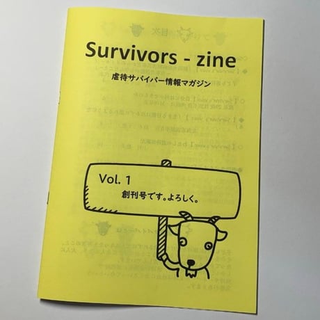 ZINE「Survivors」創刊号。虐待サバイバーの情報マガジン