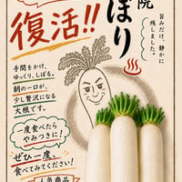 湯布院しぼり
