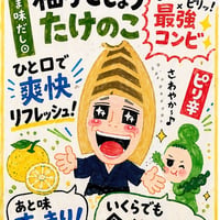 キムチ風味竹ちゃん | つけもの製造直売所