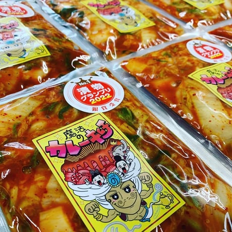 魔法のカレーキムチ