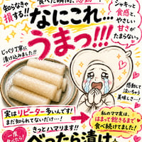 べったら漬