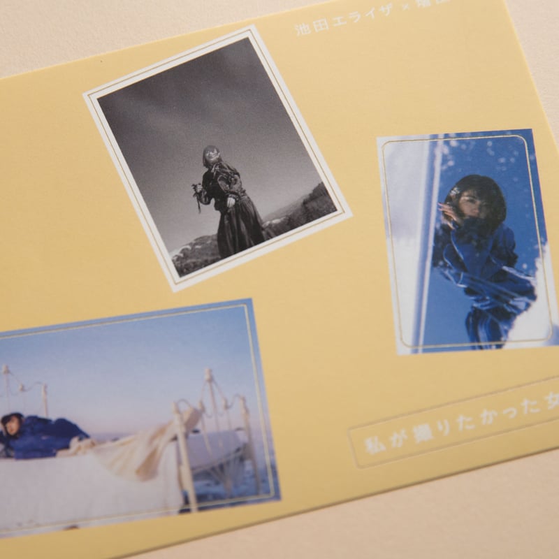 池田エライザステッカーセット | 私が撮りたかった女優展