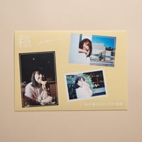 山田杏奈 私が撮りたかった女優展 ポストカード ステッカー セット 山田杏奈 私が撮りたかった女優展 限定ポストカード ステッカー - メルカリ