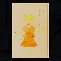 アノニマスケイプ | イニュブック