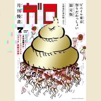 アノニマスケイプ | イニュブック