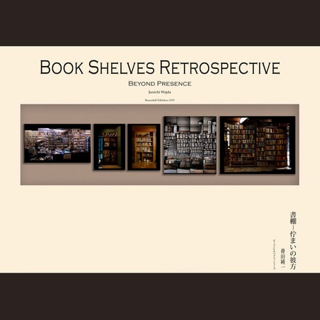 未開封 絶版本 HIDE AND SEEK THE インテリア アートブック 未開封 絶版本 HIDE AND SEEK THE インテリア アートブック 未