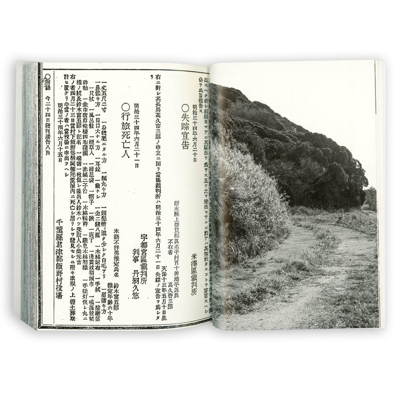 アノニマスケイプこんにちは二十世紀　細川文昌 細川文昌「アノニマスケイプ こんにちは二十世紀」 - タコシェ