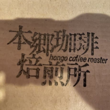 過剰なコクの「ひと市ブレンド 」80g