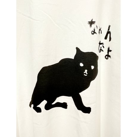 なめんなよTシャツ - XLサイズ
