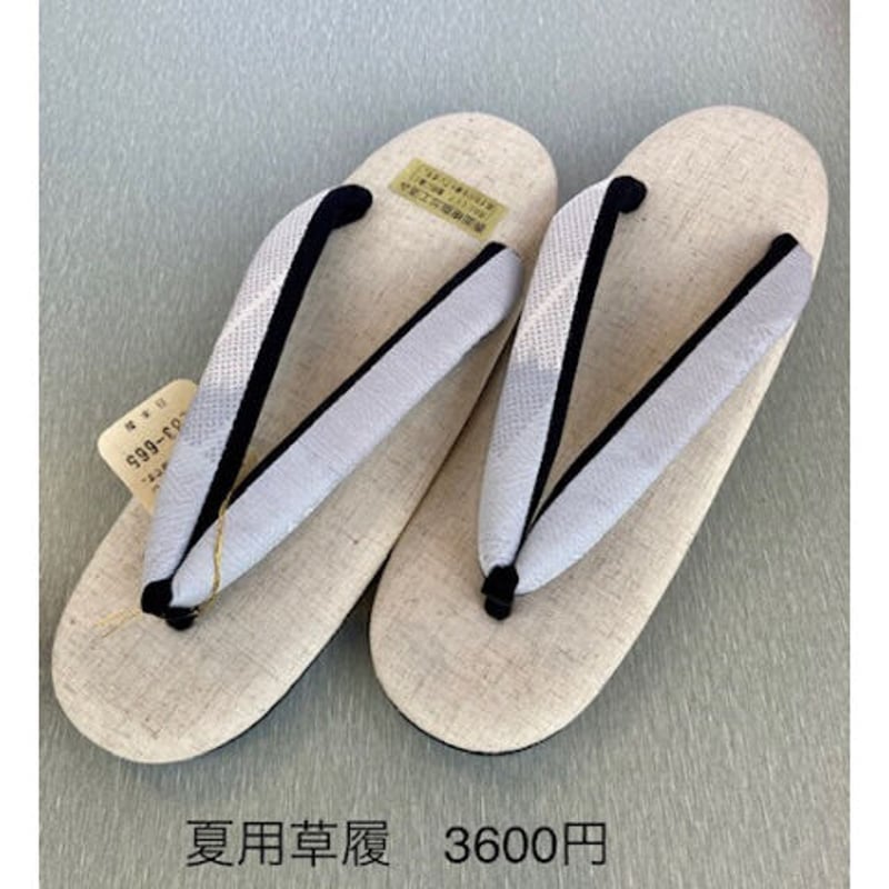 夏用草履 | とりい和もの