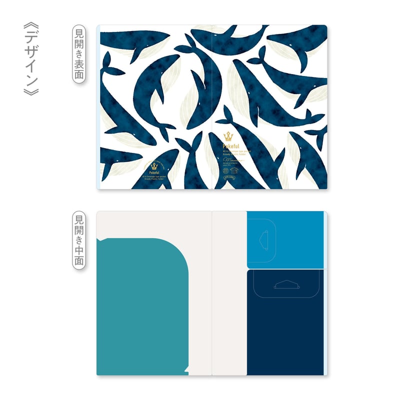 ポケフル スカンジナビアン くじら ミニ（A5サイズ） | マルモ印刷