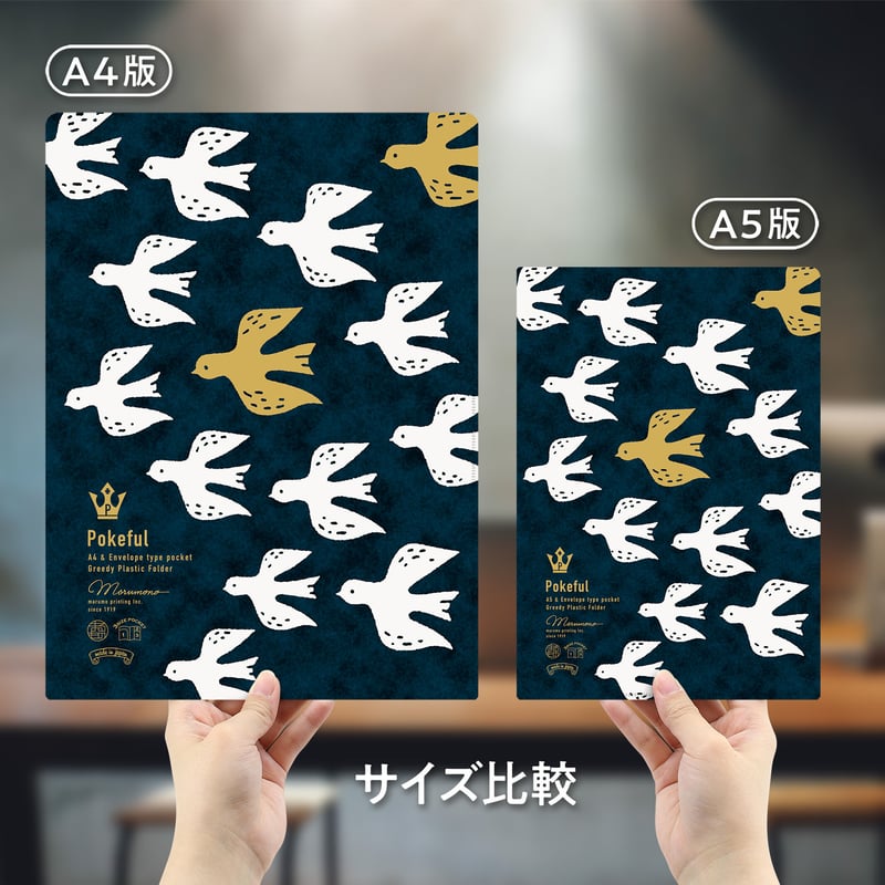 ポケフル スカンジナビアン とり（A4サイズ） | マルモ印刷