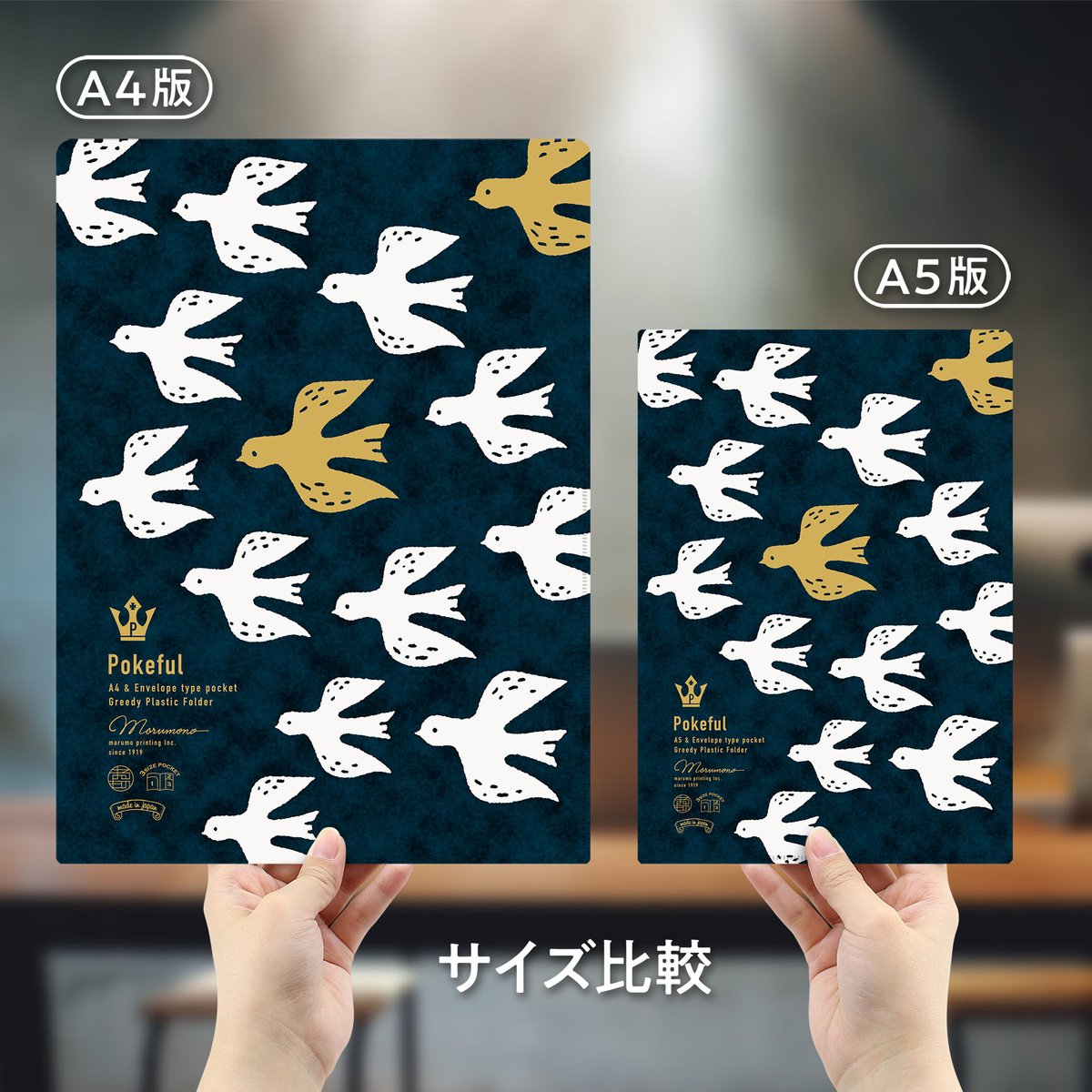 ponページ ポケフル スカンジナビアン とり（A4サイズ） | マルモ印刷