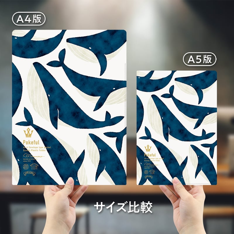 ポケフル スカンジナビアン くじら ミニ（A5サイズ） | マルモ印刷
