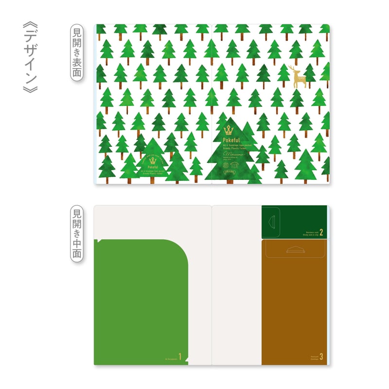 ポケフル スカンジナビアン もり（A4サイズ） | マルモ印刷