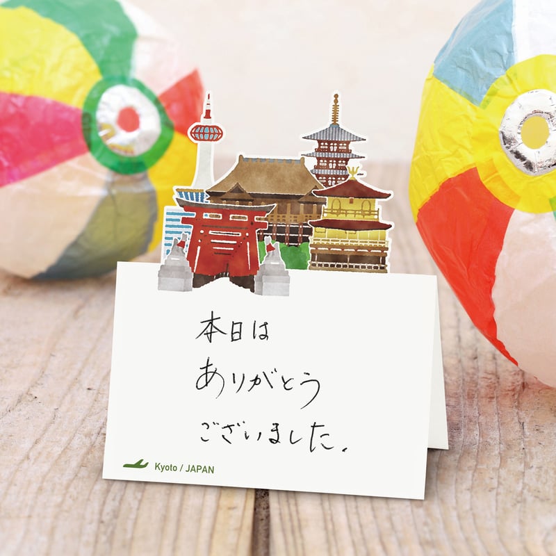 POP UP WORLD JAPAN 京都 | マルモ印刷