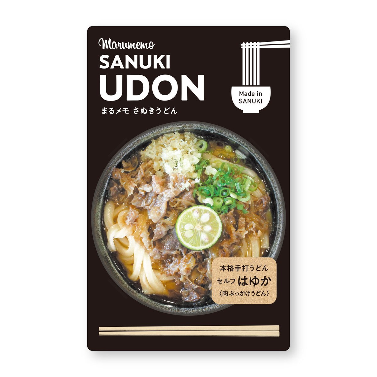 は ゆか うどん