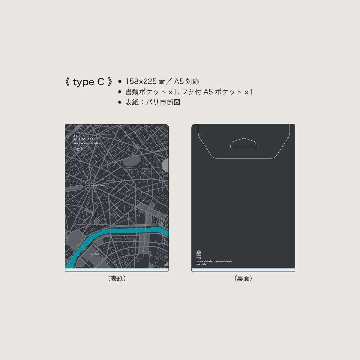 ふた付きポケットファイル C | マルモ印刷