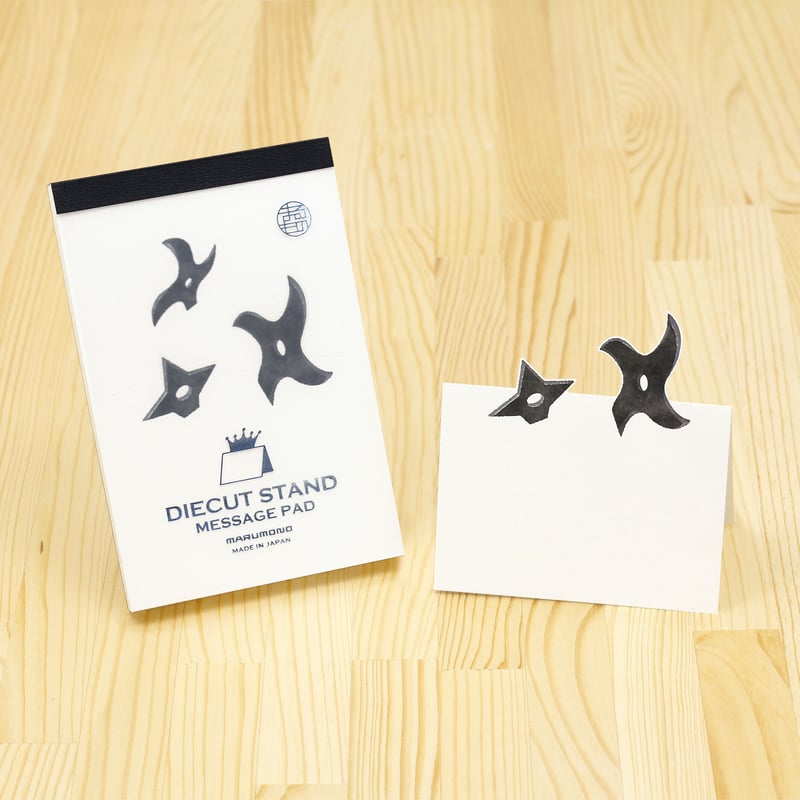 ダイカットスタンドメッセージパッド「手裏剣」 | マルモ印刷