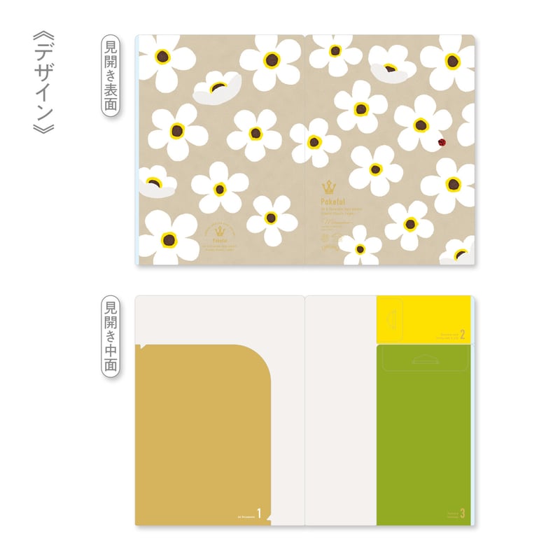 ポケフル スカンジナビアン はな（A4サイズ） | マルモ印刷