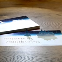 シルエットメッセージパッド「旅立ちの夜」