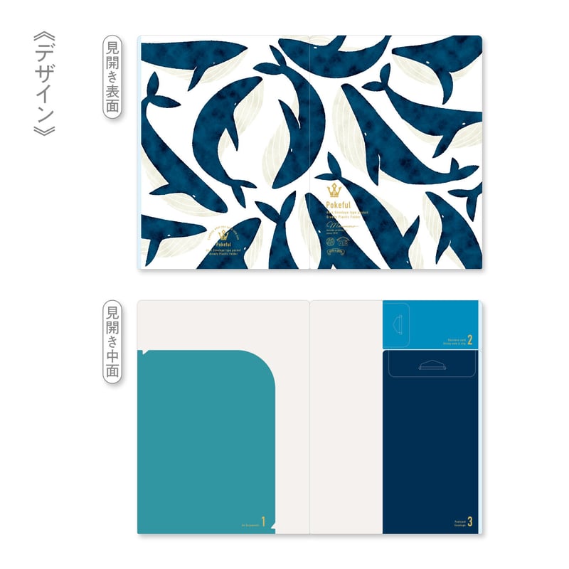 ポケフル スカンジナビアン くじら（A4サイズ） | マルモ印刷