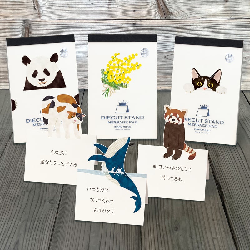 ダイカットスタンドメッセージパッド「レッサーパンダ」 | マルモ印刷