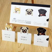 ダイカットスタンドメッセージパッド　ミニスリー 「犬たち」