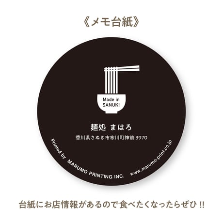 うどんメモ「まはろ／海老天ぶっかけ」