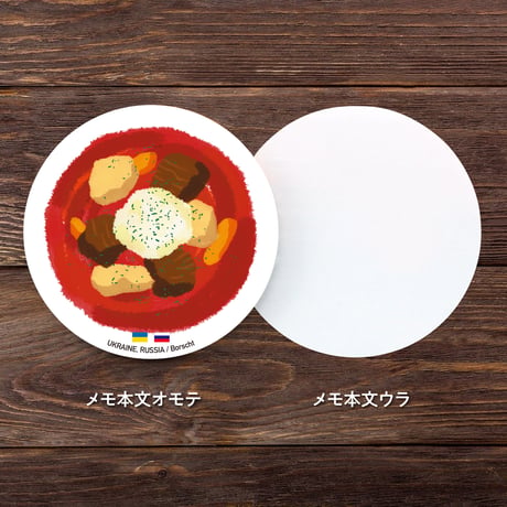 WORLD FOODS ボルシチ