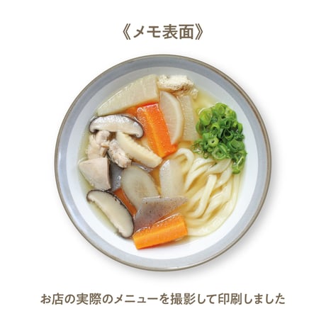 うどんメモ「よしや／しっぽくうどん」