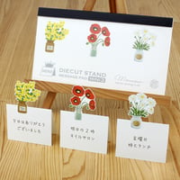 ダイカットスタンドメッセージパッド　ミニスリー 「花瓶の花」