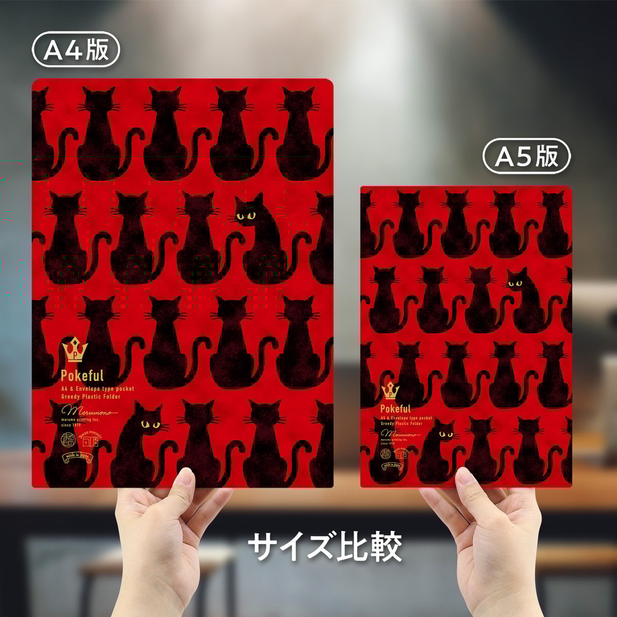 ナルさん専用ページ ポケフル スカンジナビアン ねこ（A4サイズ） | マルモ印刷