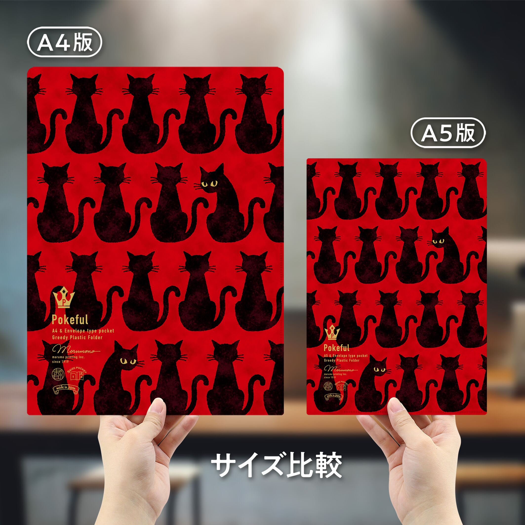 ポケフル スカンジナビアン ねこ（A4サイズ） | マルモ印刷