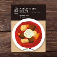 WORLD FOODS ボルシチ