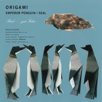 折り紙 C ペンギン アザラシ