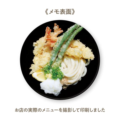 うどんメモ「まはろ／海老天ぶっかけ」