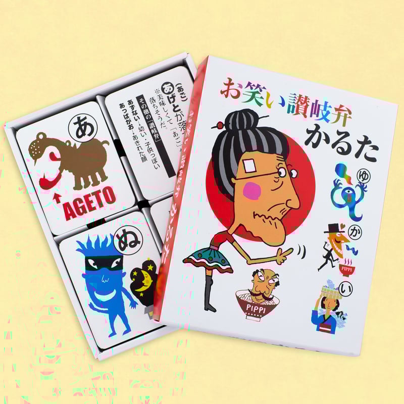 お笑い讃岐弁 かるた | マルモ印刷