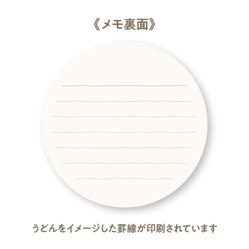 うどんメモ「ひさ枝／納豆釜玉」 | マルモ印刷