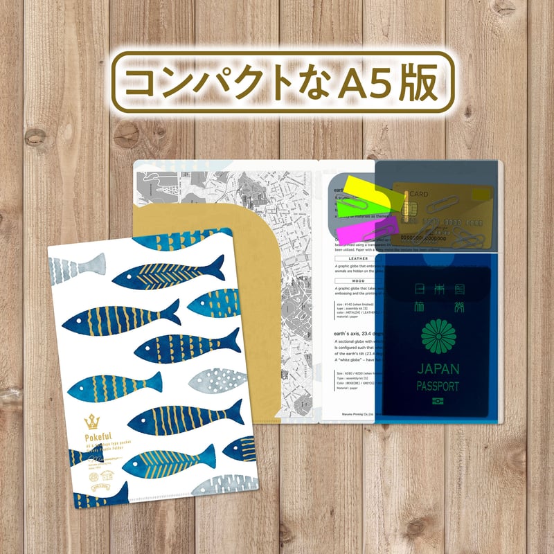 ポケフル スカンジナビアン さかな ミニ（A5サイズ） | マルモ印刷