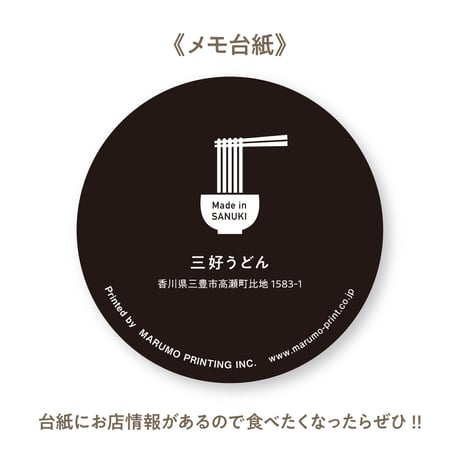 うどんメモ「三好うどん／とり天ぶっかけ」