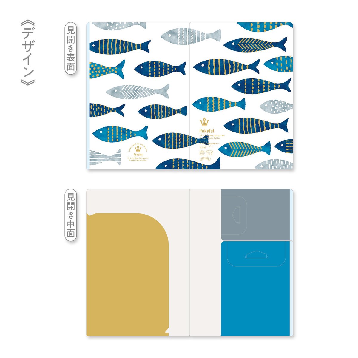 ポケフル スカンジナビアン さかな ミニ（A5サイズ） | マルモ印刷