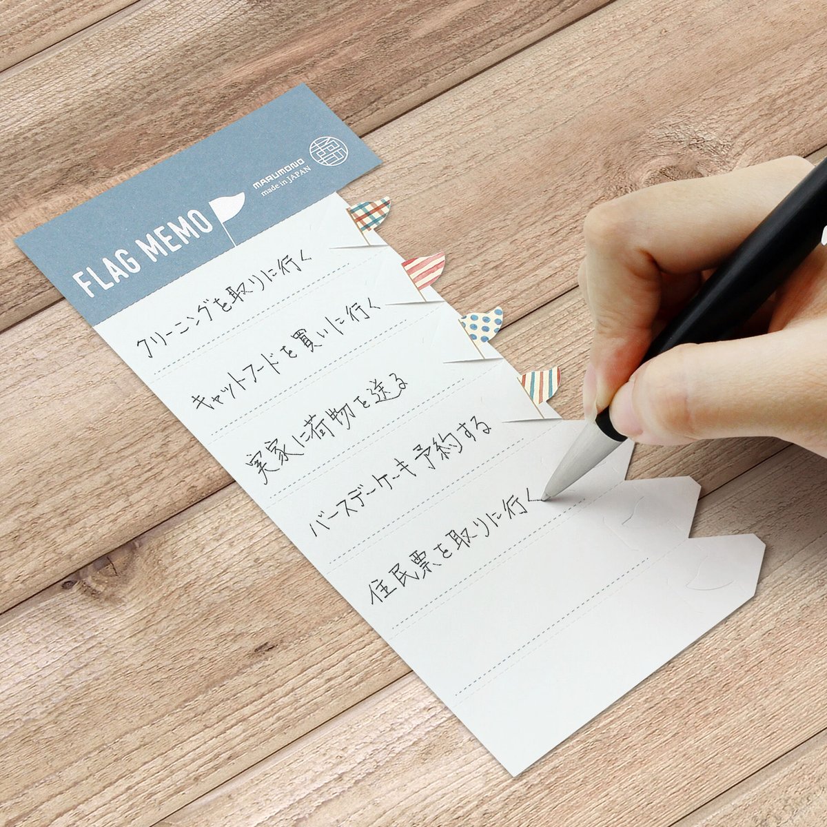 フラッグメモ／パターン | マルモ印刷