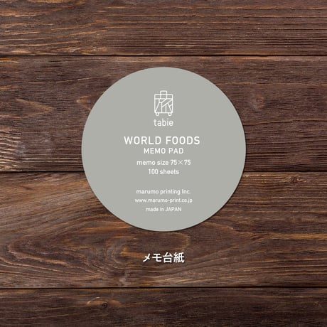 WORLD FOODS パエリア