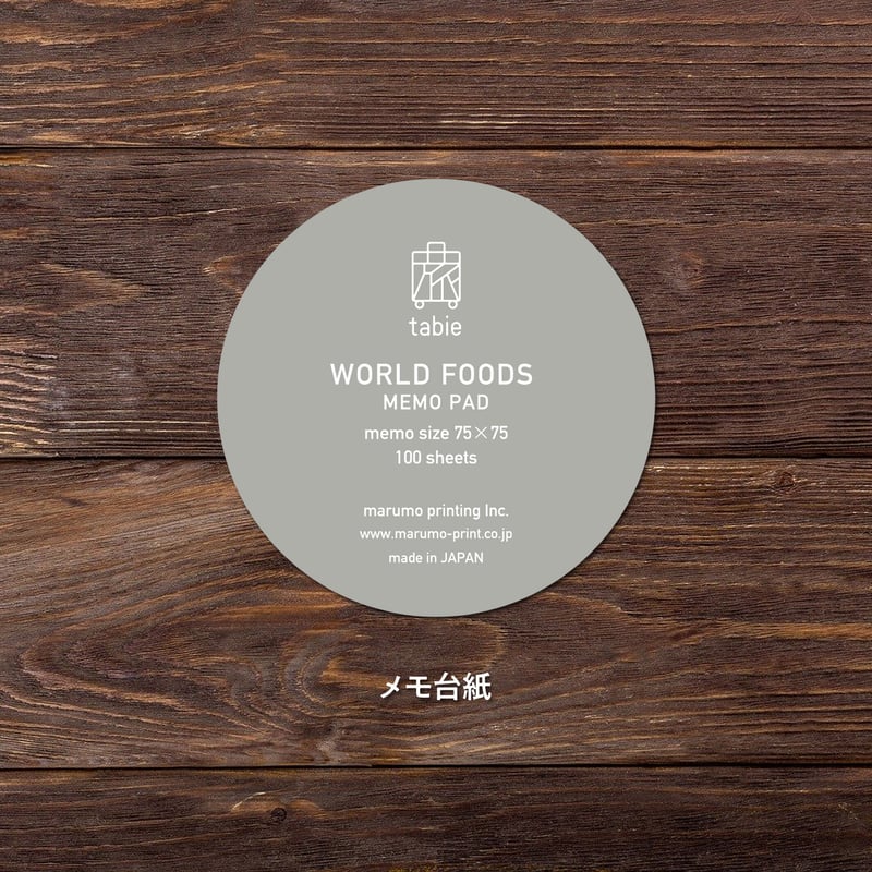 WORLD FOODS ジェノベーゼパスタ | マルモ印刷