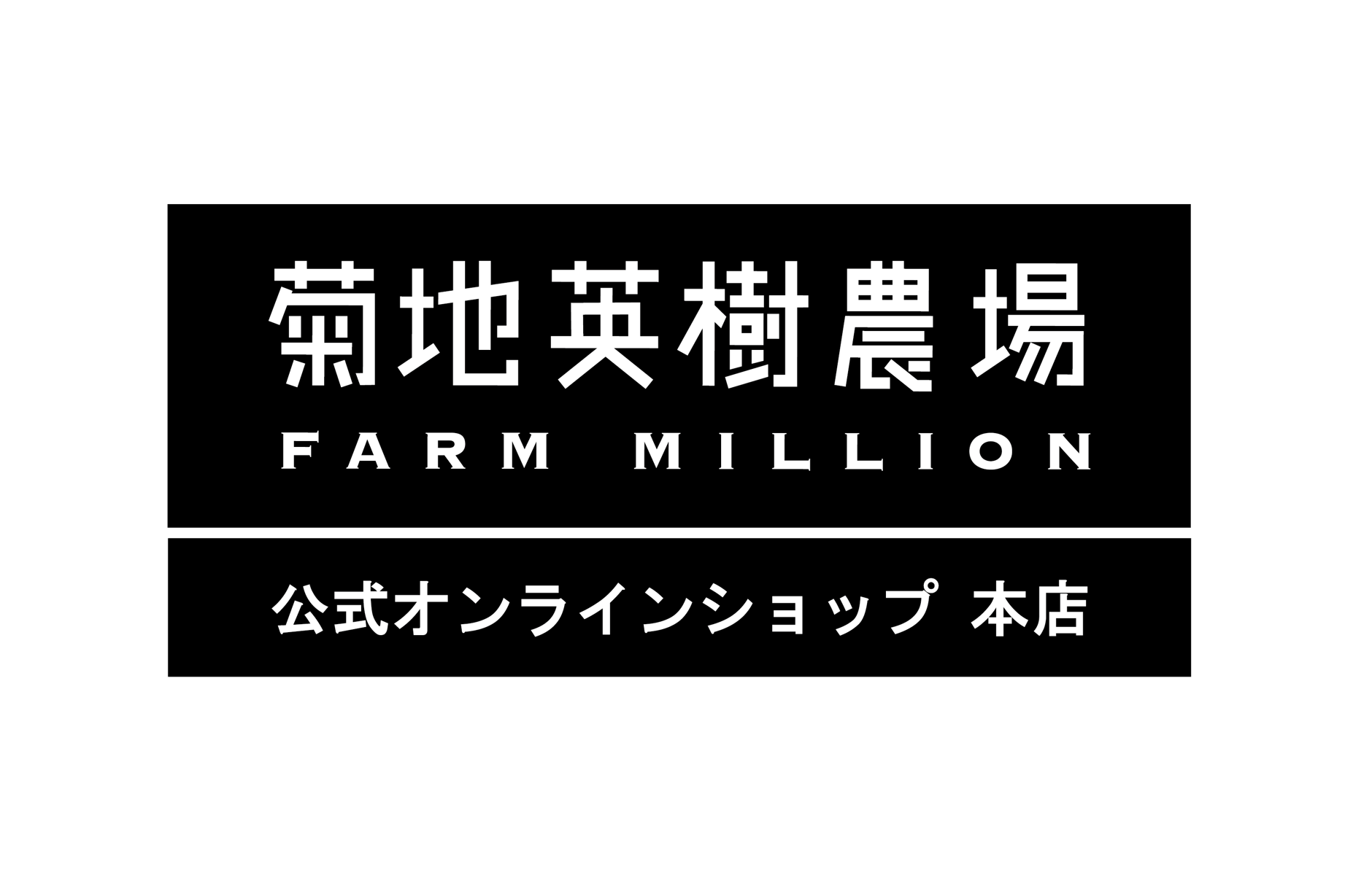 FARM MILLION  STORE